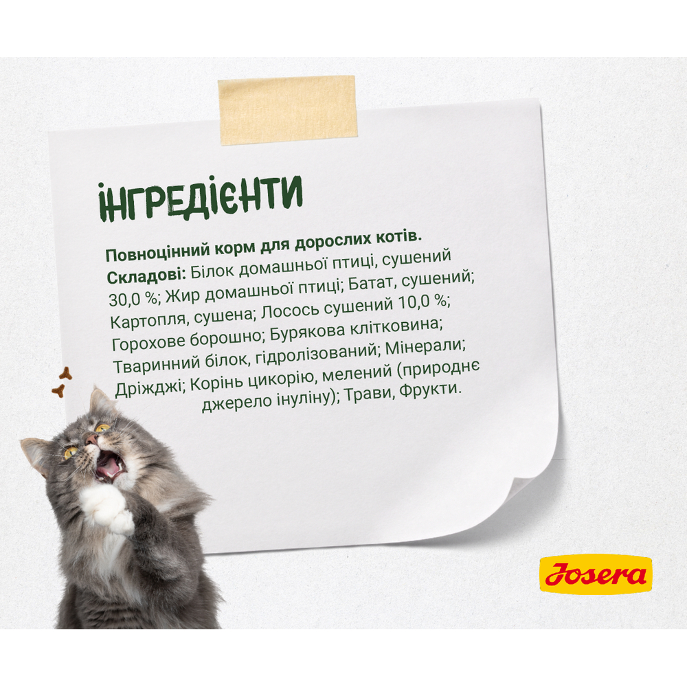 Josera NatureCat корм для котят и взрослых кошек - 10 кг