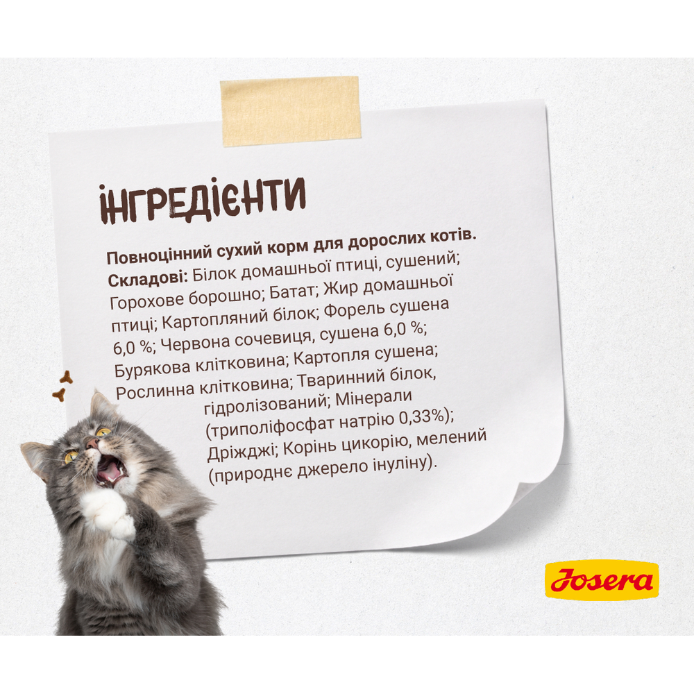 Josera Cat Naturelle Sterilised для стерилизованных кошек, с форелью и чечевицей - 10 кг