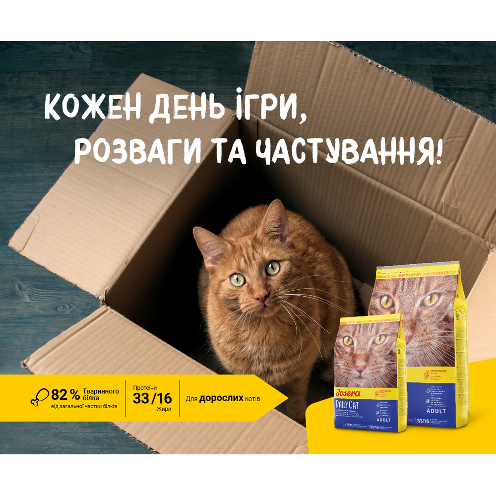 Josera DailyCat корм для кошек с чувствительным пищеварением, с птицей и бататом - 10 кг