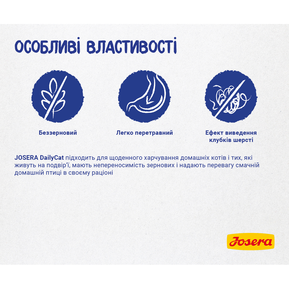 Josera DailyCat корм для кошек с чувствительным пищеварением, с птицей и бататом - 10 кг