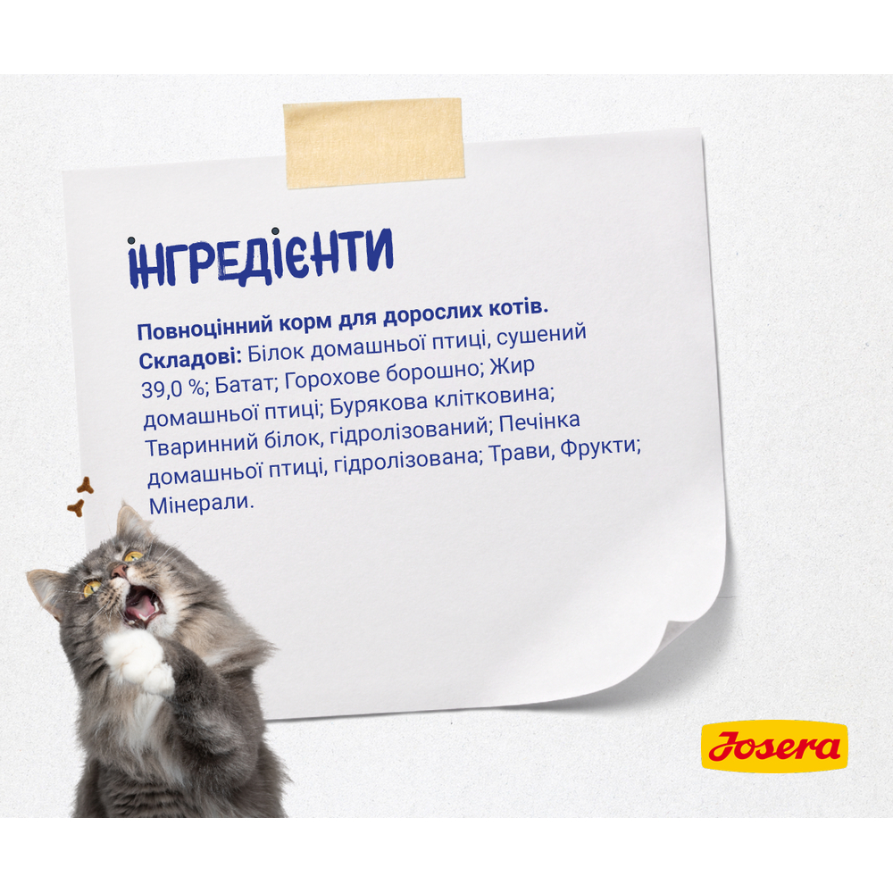 Josera DailyCat корм для кошек с чувствительным пищеварением, с птицей и бататом - 2 кг