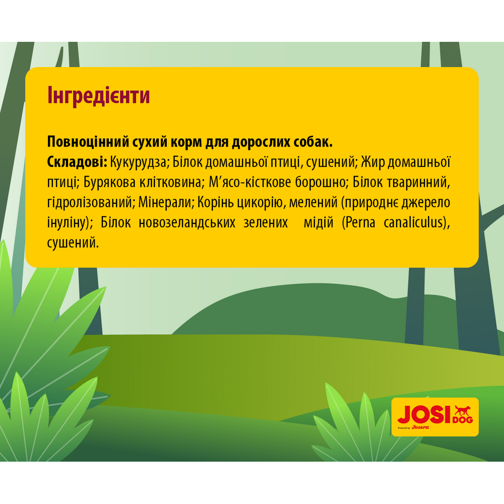 Josera JosiDog Regular корм для собак - 15 кг