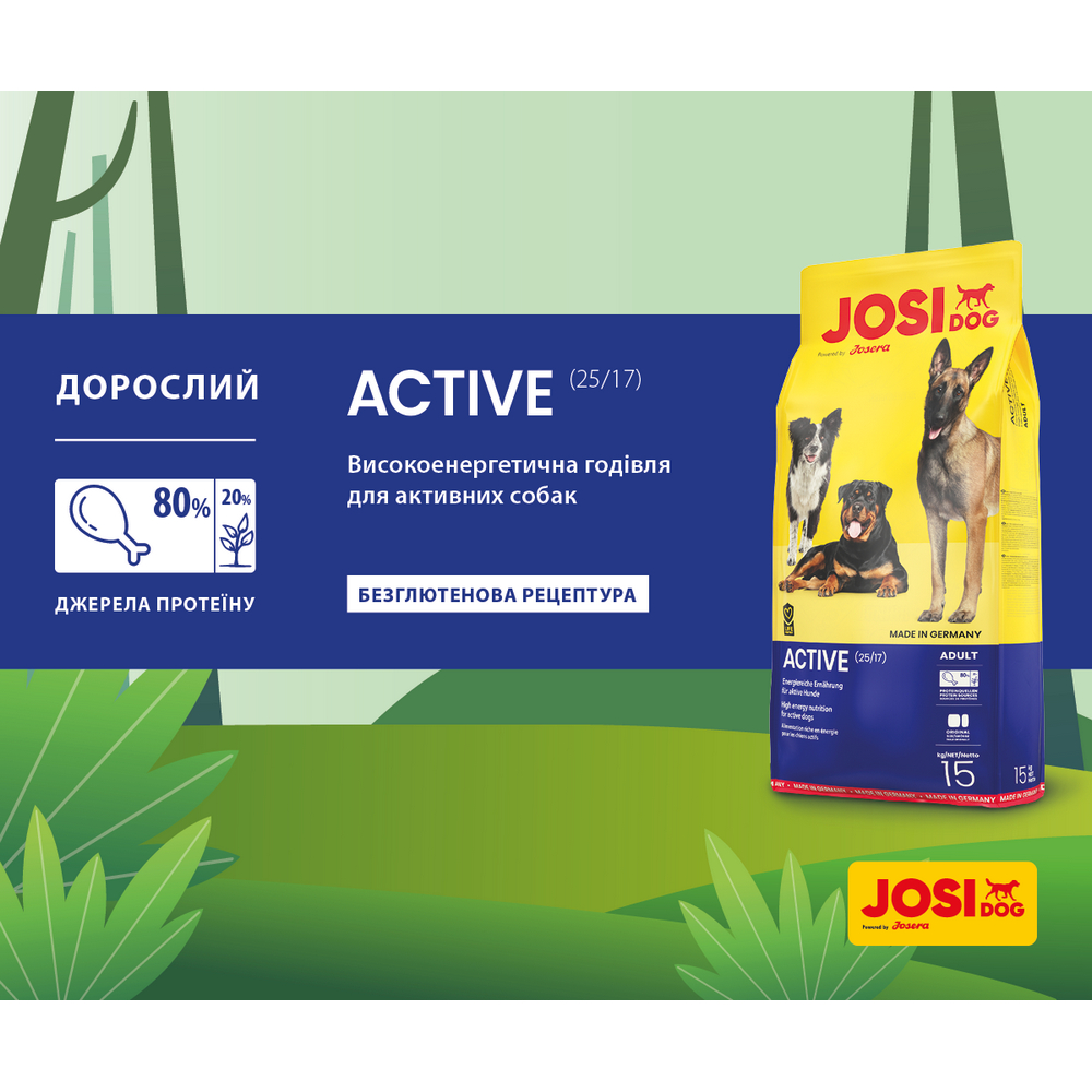 Josera JosiDog Active корм для собак з підвищеною активністю - 15 кг