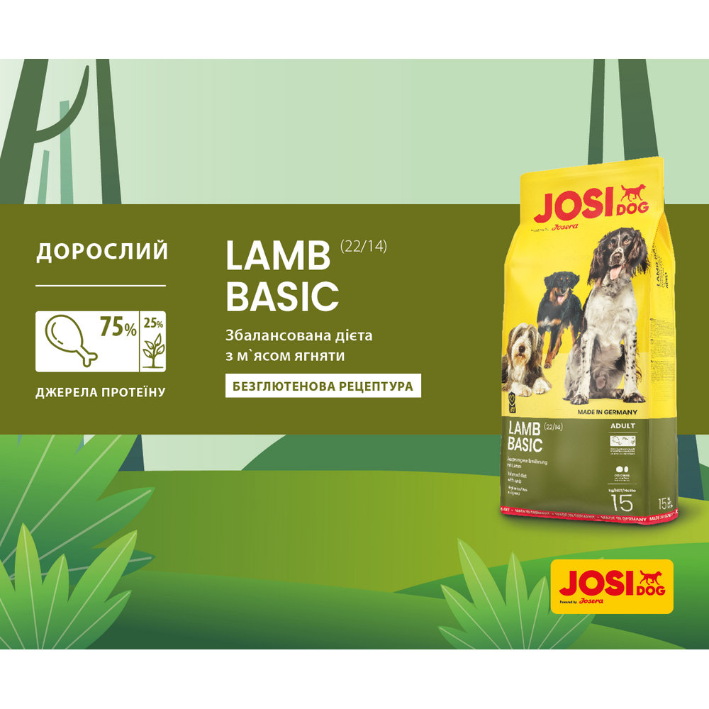 Josera JosiDog Lamb Basic корм для собак, з ягням - 15 кг