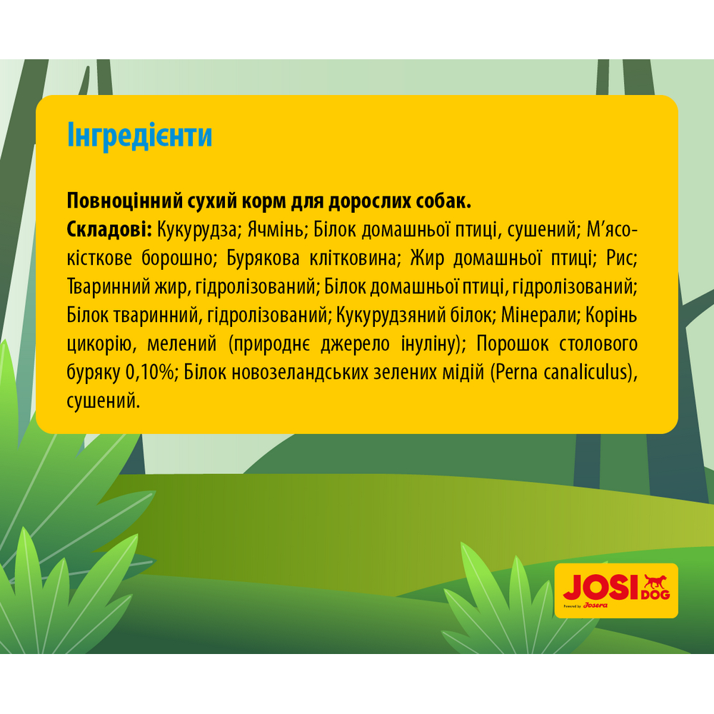 Josera JosiDog Master Mix корм для собак - 15 кг