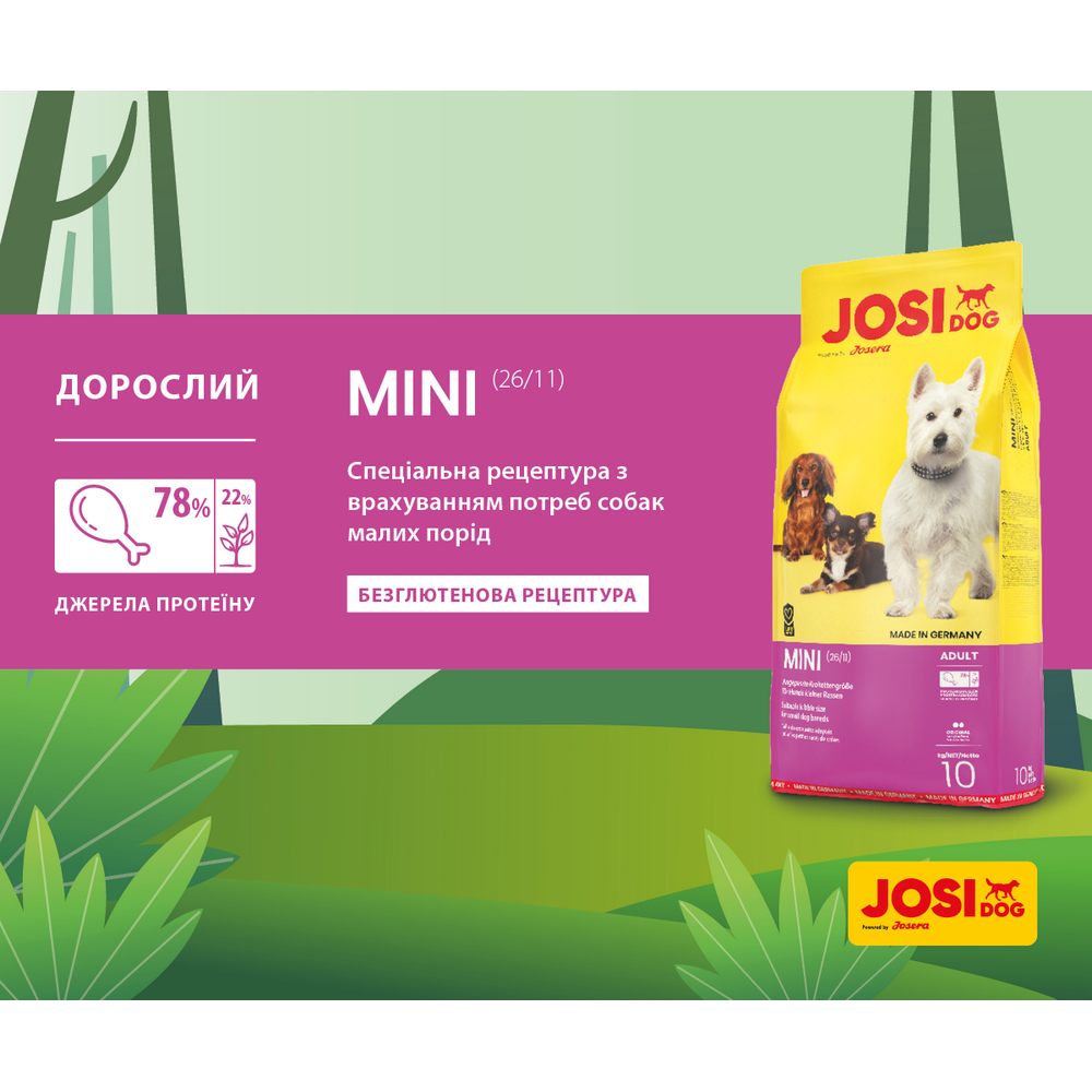 Josera JosiDog Mini корм для собак мініатюрних та малих порід - 10 кг