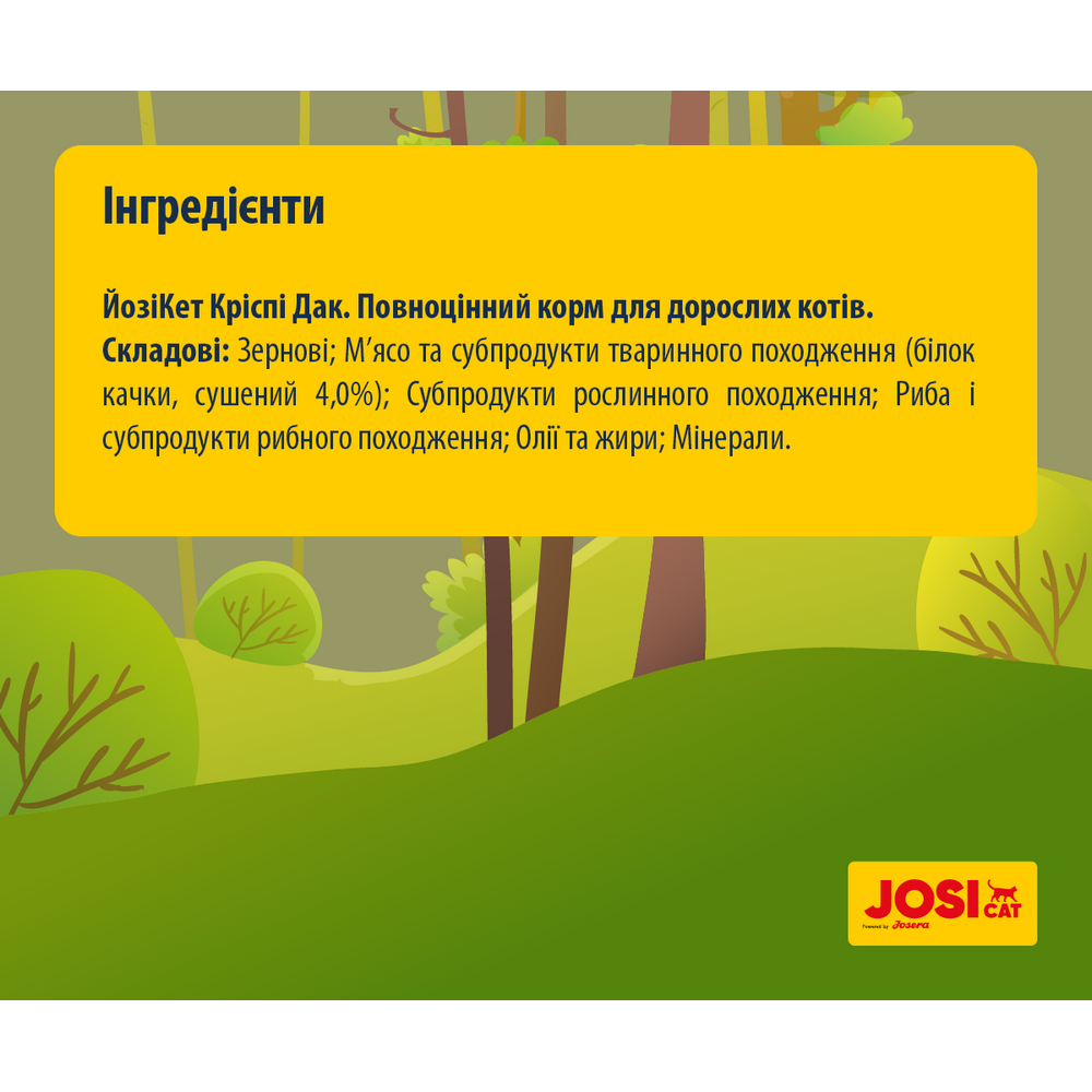 Josera JosiCat Crispy Duck корм для кошек с нормальным уровнем активности, с уткой - 10 кг