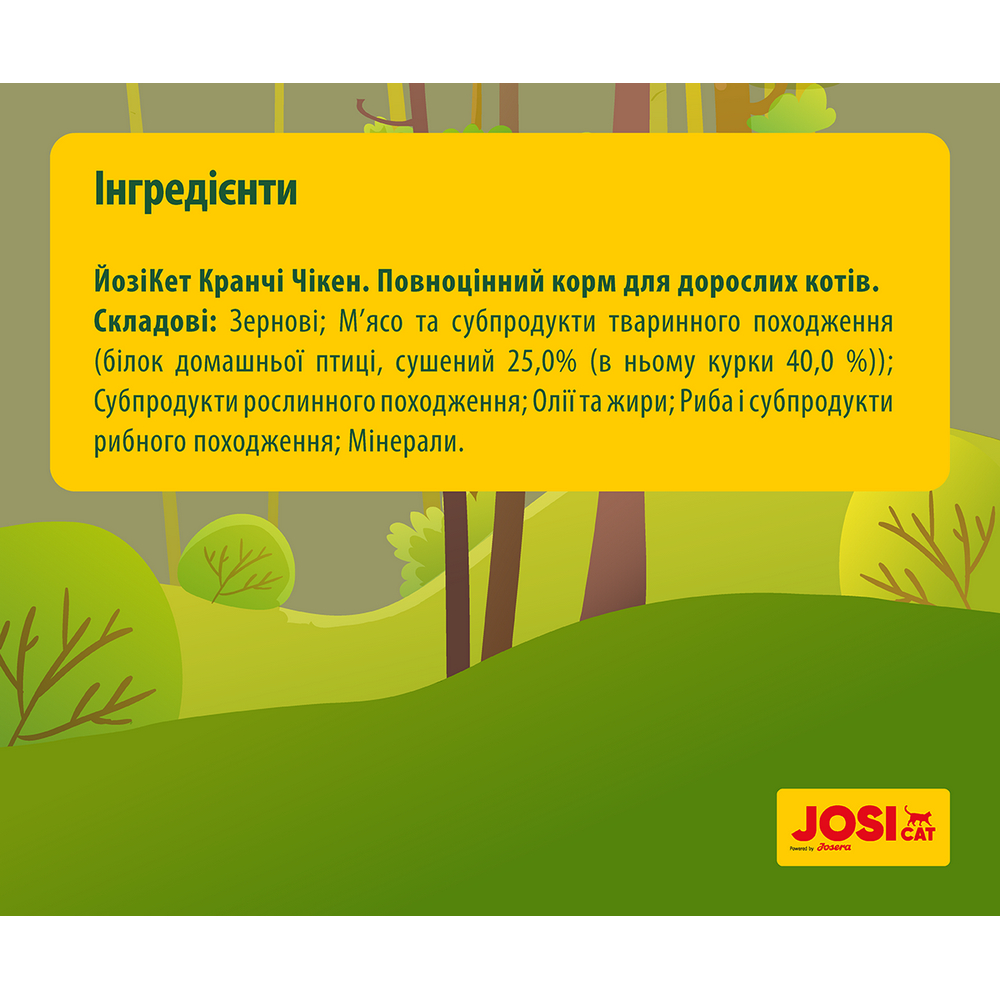 Josera JosiCat Crunchy Chicken корм для кошек, с курицей - 10 кг