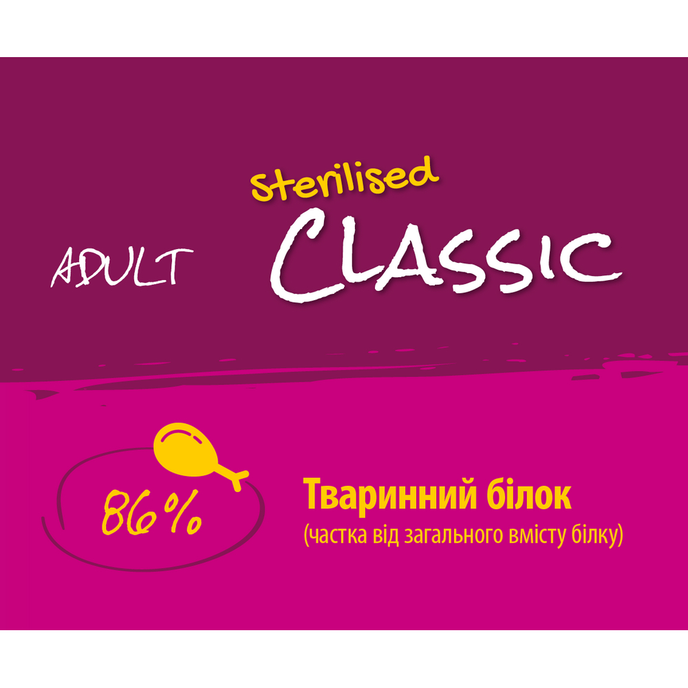Josera JosiCat Sterilised Classic корм для стерилизованных и кастрированных кошек, с лососем - 10 кг