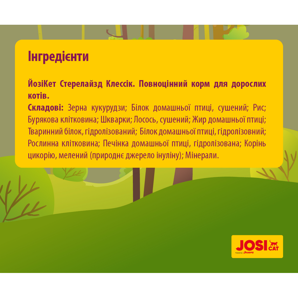 Josera JosiCat Sterilised Classic корм для стерилизованных и кастрированных кошек, с лососем - 10 кг