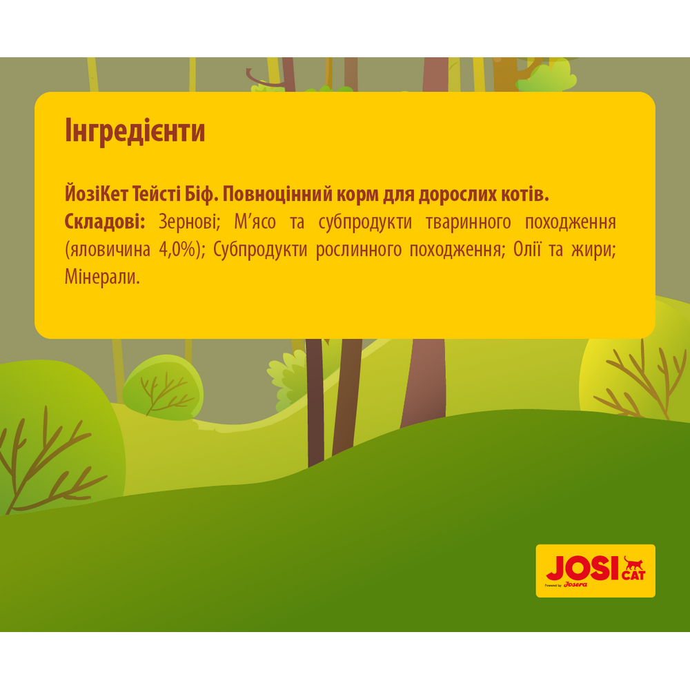 Josera JosiCat Tasty Beef корм для кошек, с говядиной - 18 кг