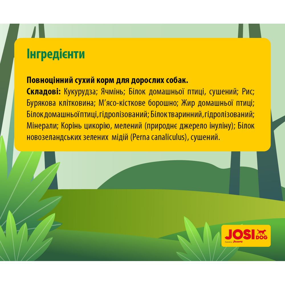 Josera JosiDog Solido корм для літніх та дорослих собак з надмірною вагою - 15 кг