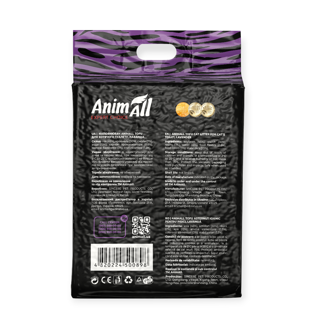 AnimAll Tofu соевый наполнитель, с ароматом лаванды - 10 л