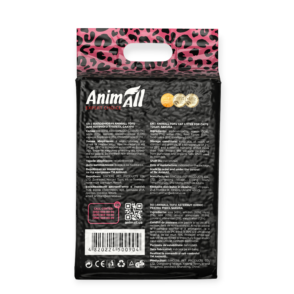 AnimAll Tofu соєвий наповнювач, з ароматом сакури - 6 л