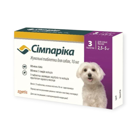 Сімпаріка таблетки від бліх та кліщів для собак вагою 2,5 - 5 кг