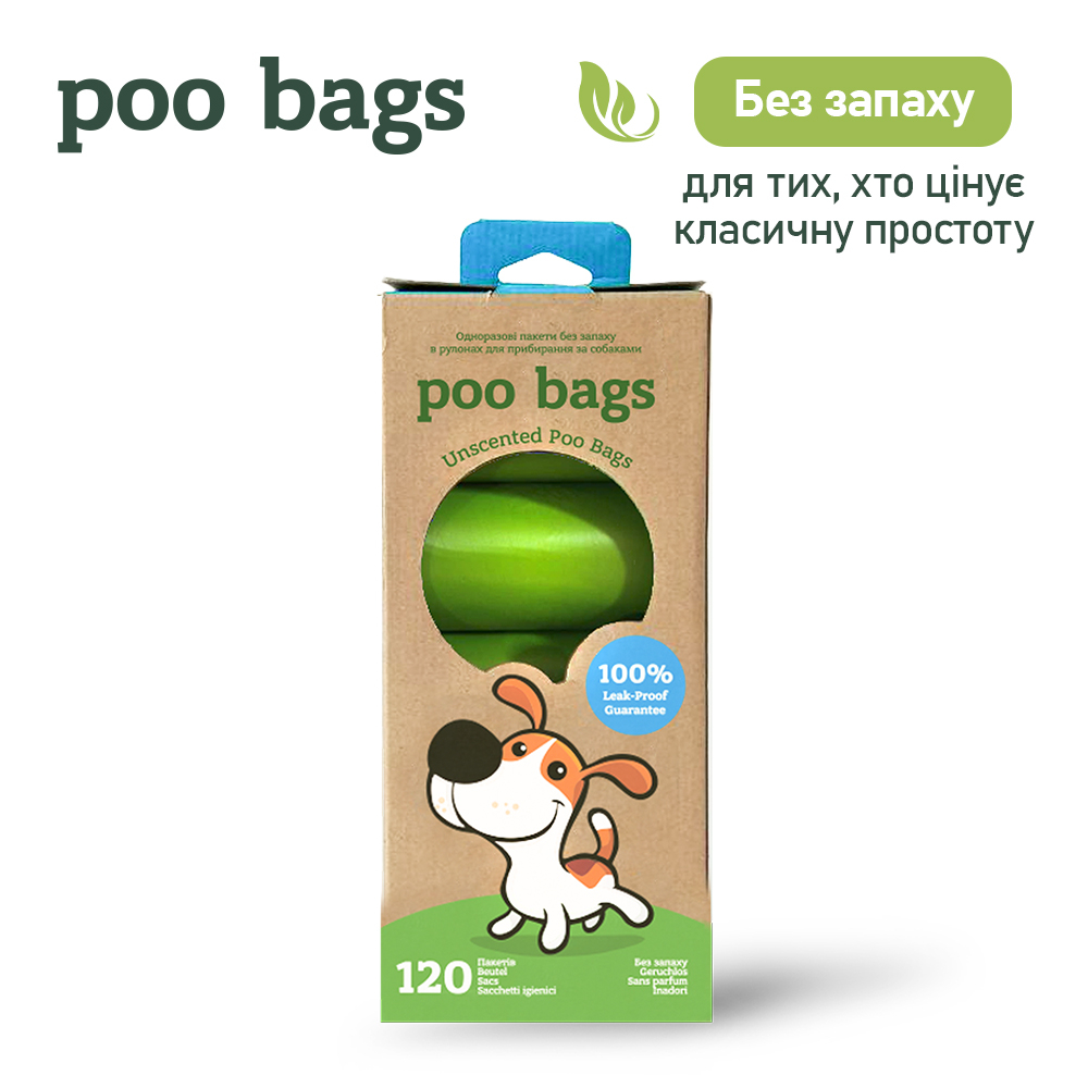 Poo Bags біорозкладні гігієнічні пакети, без аромату - 8 рулонів