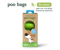 Poo Bags біорозкладні гігієнічні пакети, без аромату - 8 рулонів