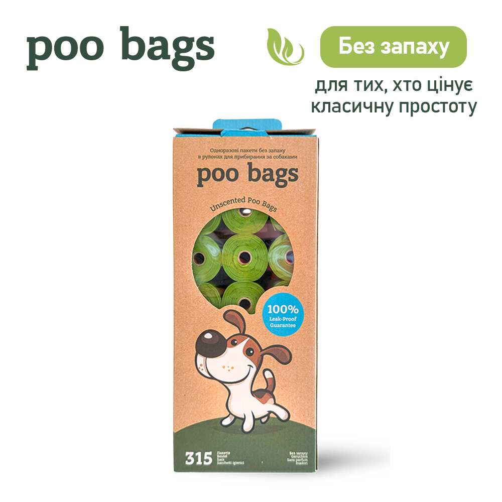 Poo Bags біорозкладні гігієнічні пакети, без аромату - 21 рулон
