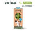 Poo Bags біорозкладні гігієнічні пакети, без аромату - 21 рулон
