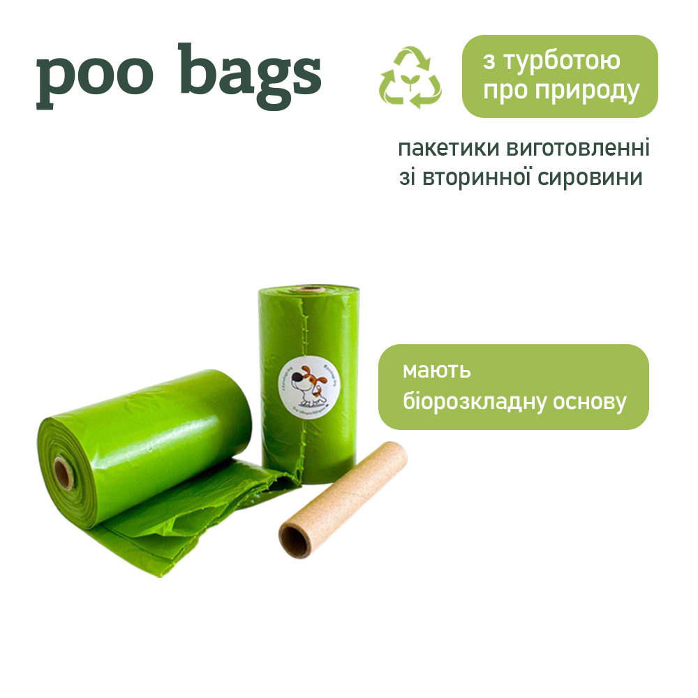 Poo Bags біорозкладні гігієнічні пакети, без аромату - 21 рулон