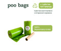 Poo Bags біорозкладні гігієнічні пакети, без аромату - 1 шт