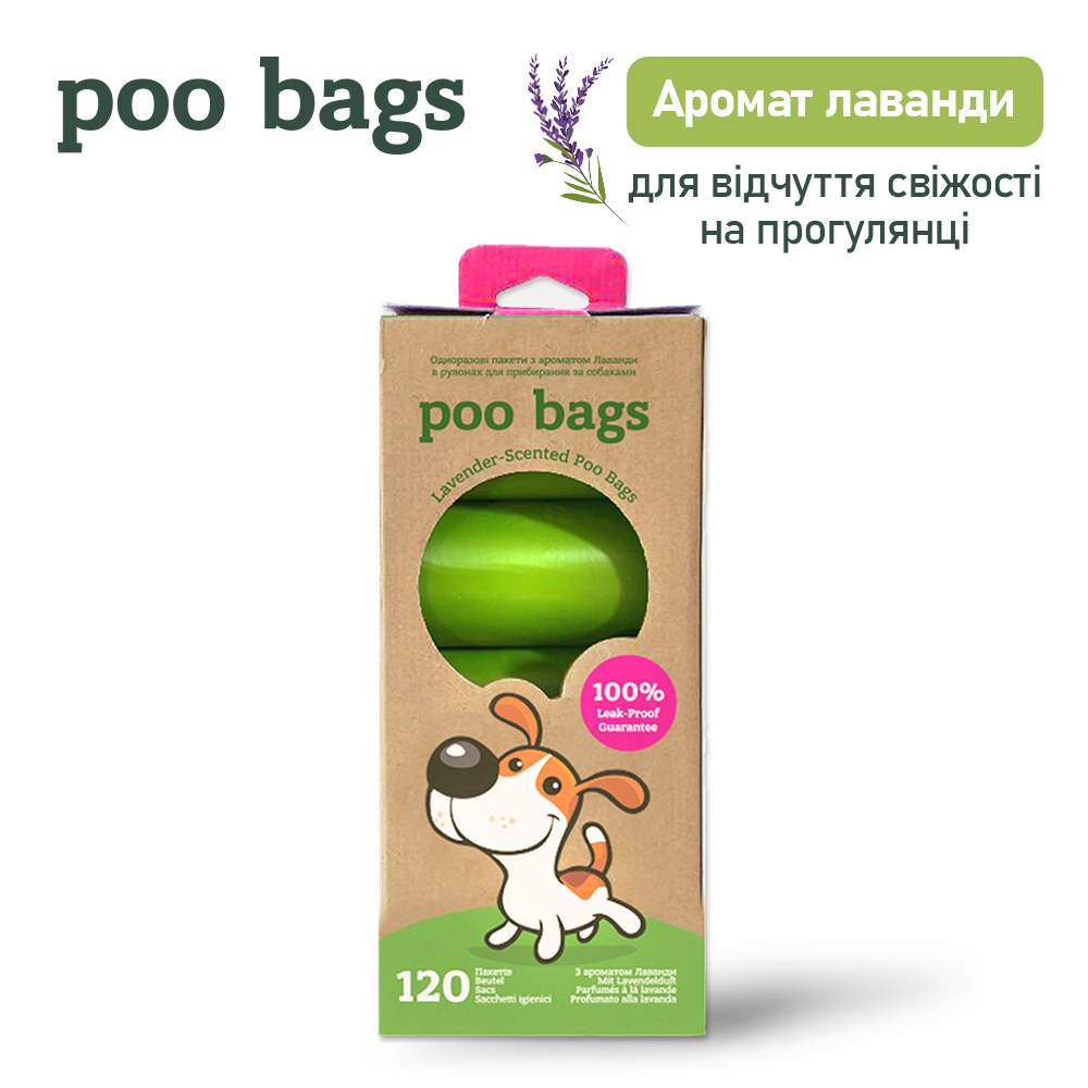 Poo Bags біорозкладні гігієнічні пакети, з ароматом лаванди - 8 рулонів
