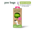 Poo Bags біорозкладні гігієнічні пакети, з ароматом лаванди - 8 рулонів