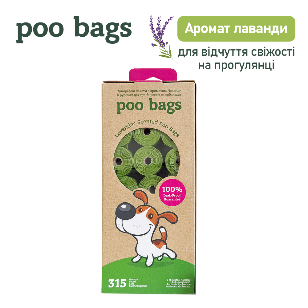 Poo Bags біорозкладні гігієнічні пакети, з ароматом лаванди - 21 рулон