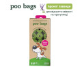 Poo Bags біорозкладні гігієнічні пакети, з ароматом лаванди - 21 рулон