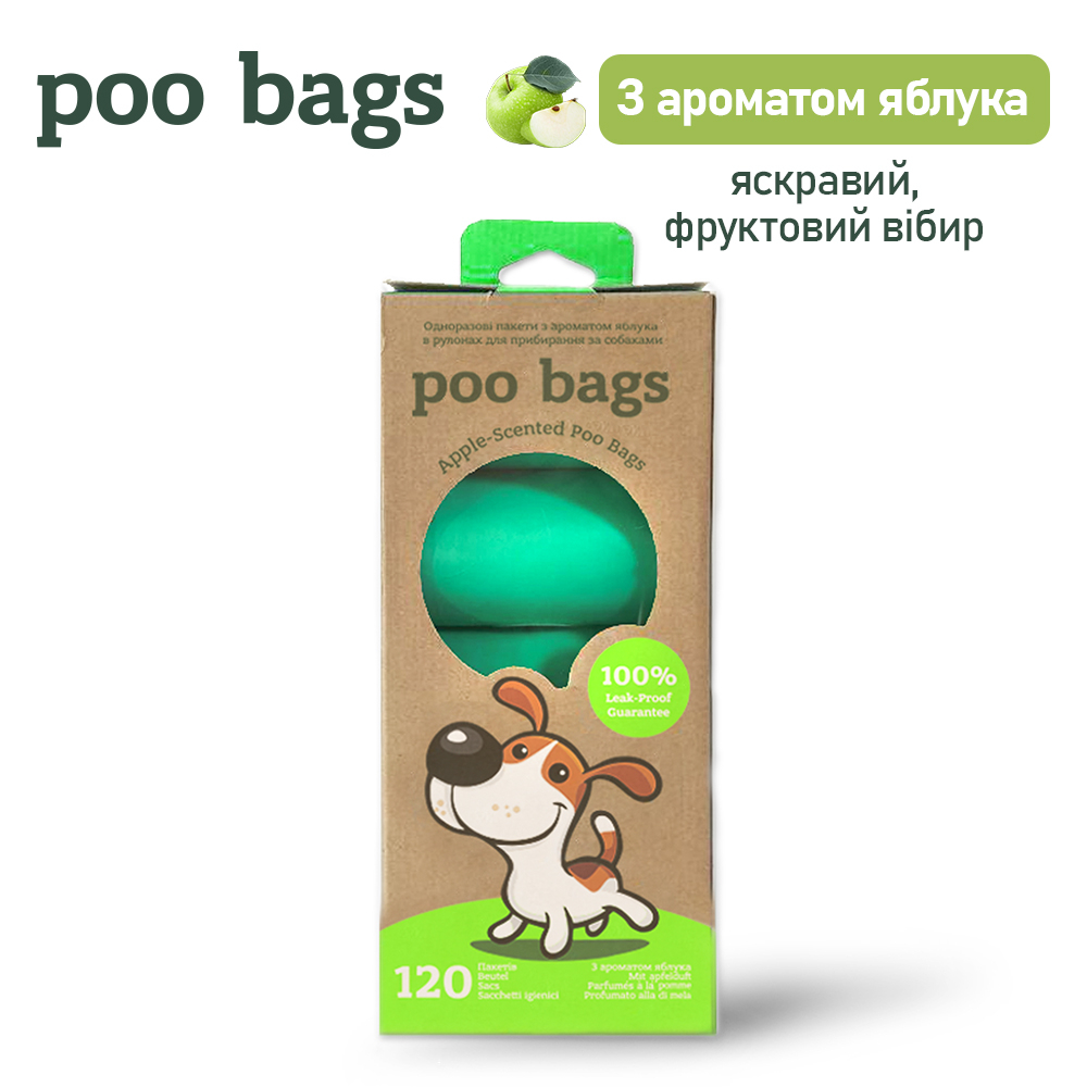 Poo Bags біорозкладні гігієнічні пакети, з ароматом яблука - 8 рулонів