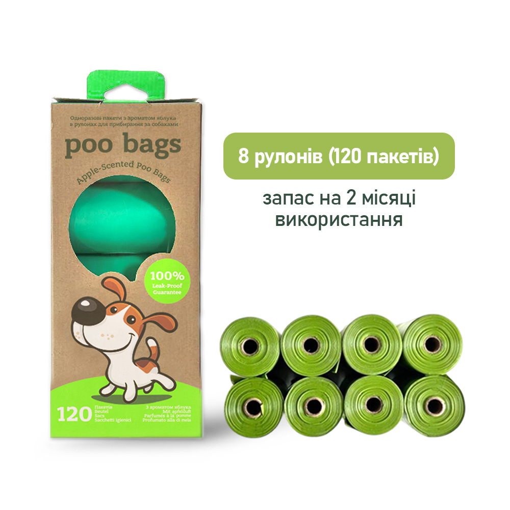 Poo Bags біорозкладні гігієнічні пакети, з ароматом яблука - 8 рулонів