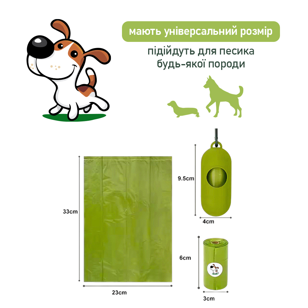 Poo Bags біорозкладні гігієнічні пакети, з ароматом яблука - 8 рулонів