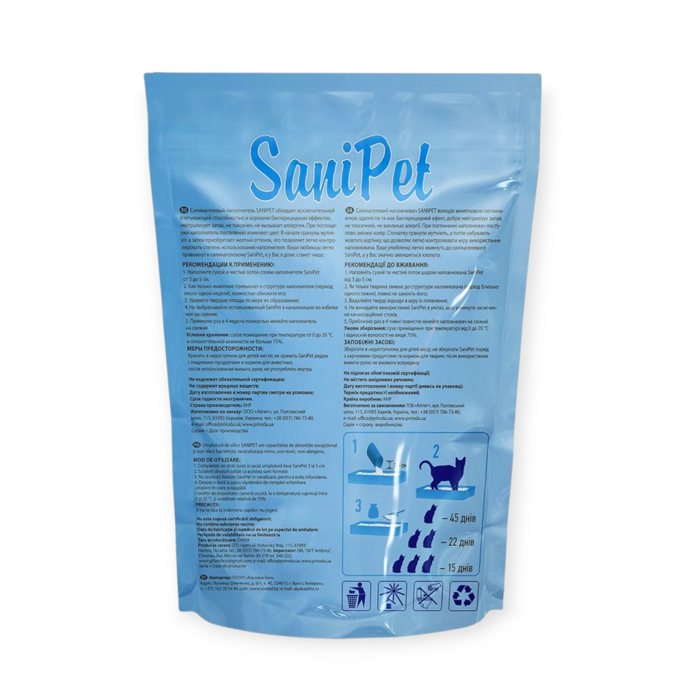 Pripoda Sani Pet силікагелевий наповнювач, без аромату - 5 л