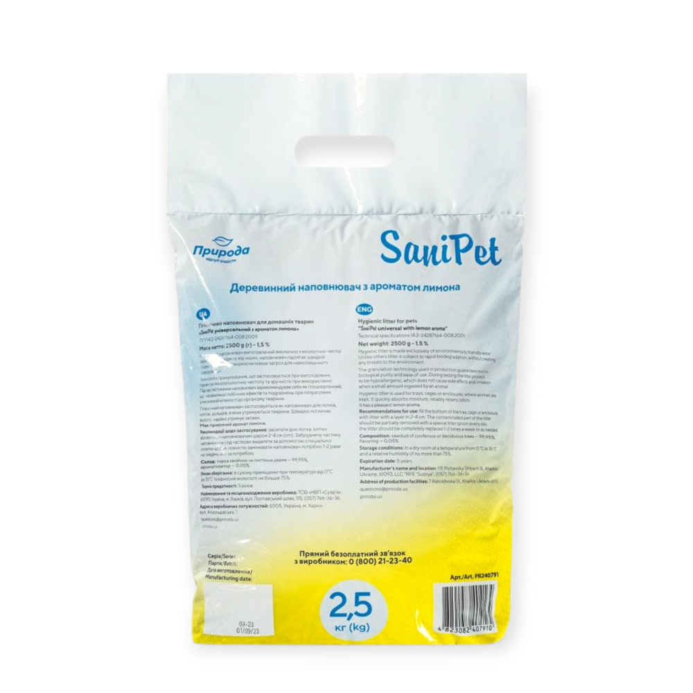 Pripoda Sani Pet деревний наповнювач, з ароматом лимона - 2,5 кг