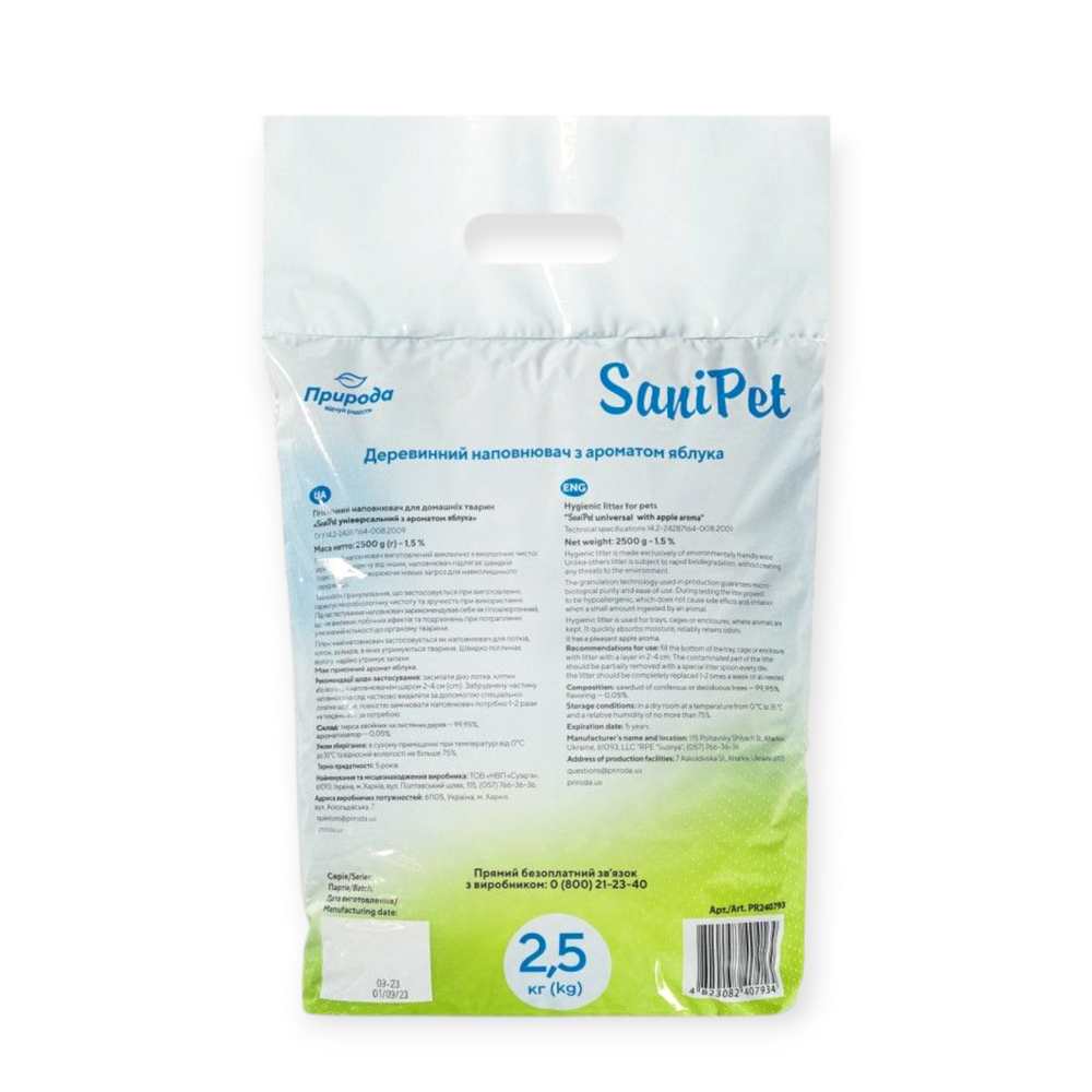 Pripoda Sani Pet деревний наповнювач, з ароматом яблука - 2,5 кг