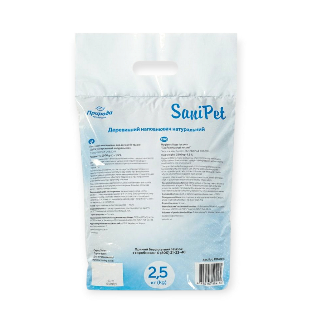 Pripoda Sani Pet деревний наповнювач, без аромату - 2,5 кг