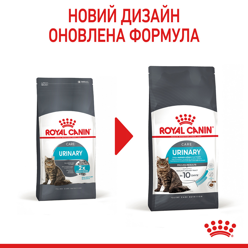 Royal Canin Urinary Care корм для підтримання здоров’я сечовивідних шляхів у котів - 10 кг