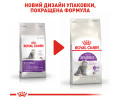 Royal Canin Sensible 33 сухий корм для котів з чутливим травленням - 4 кг
