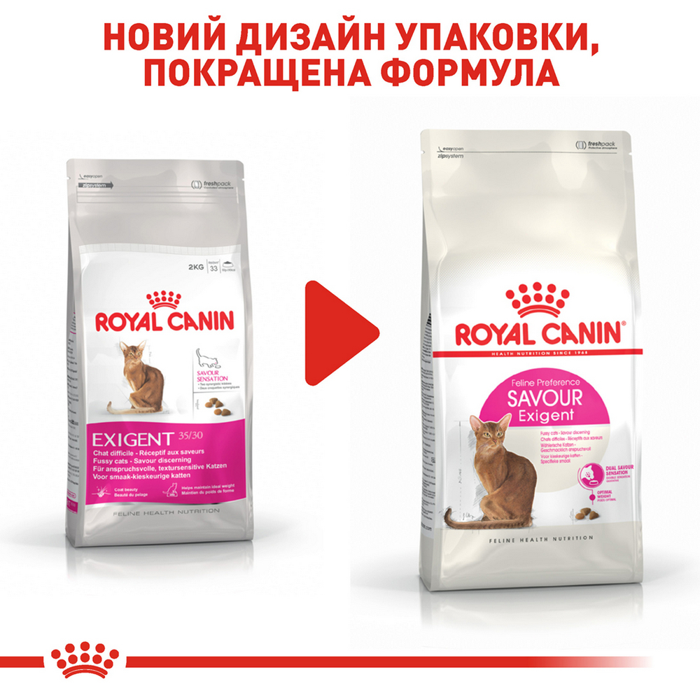 Royal Canin Exigent Savour сухий корм для вибагливих котів, з м’ясом птиці - 4 кг