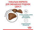 Royal Canin Hairball Care сухий корм для виведення грудочок шерсті у котів - 400 г
