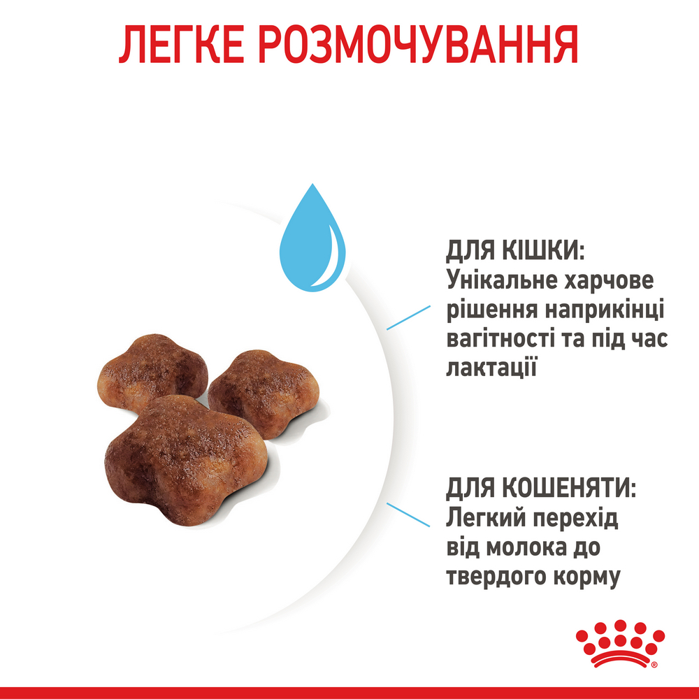 Royal Canin Babycat корм для кошенят та кішок у період вагітності і лактації - 400 г