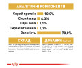 Royal Canin Maine Coon Adult сухий корм для котів породи мейн-кун - 2 кг