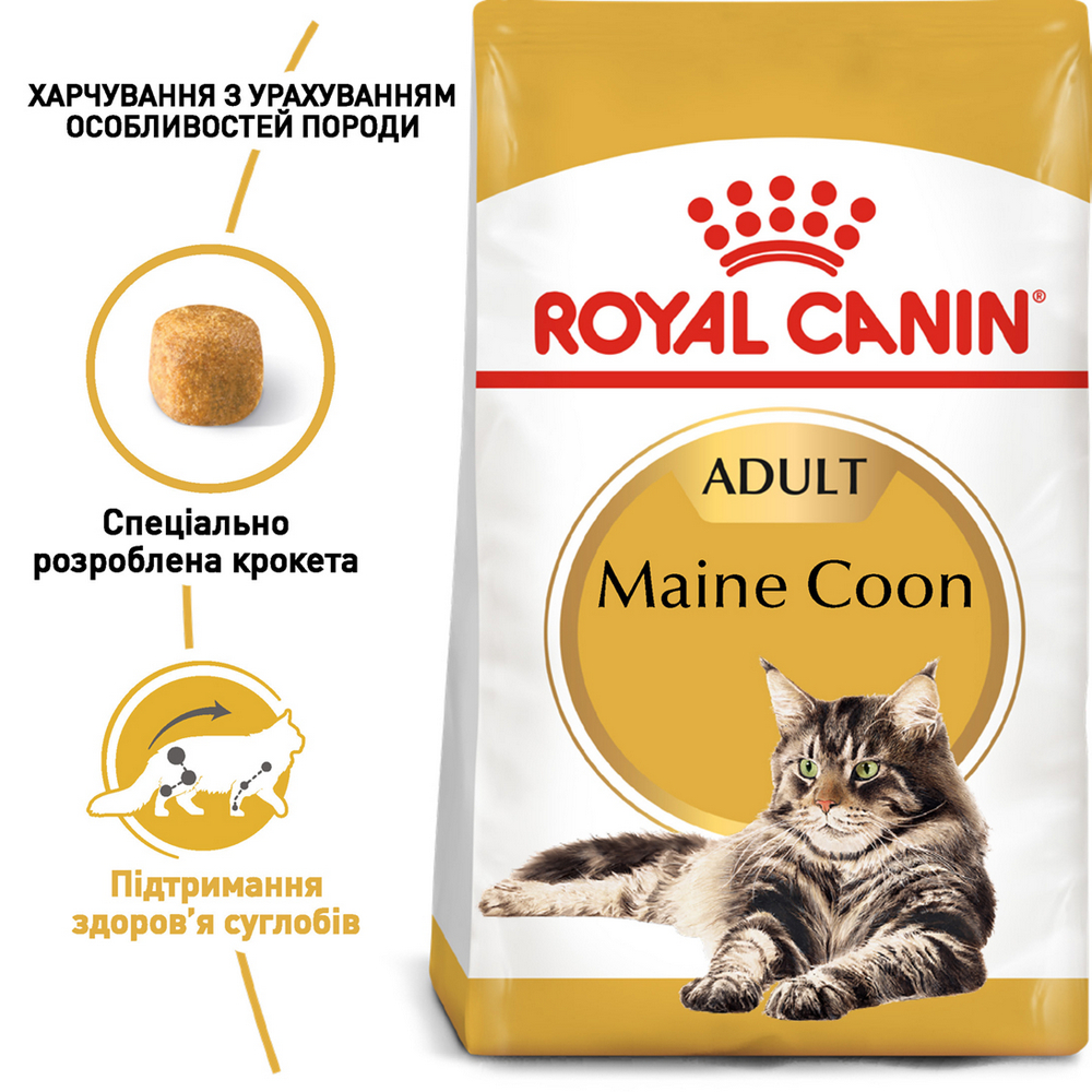 Royal Canin Maine Coon Adult сухий корм для котів породи мейн-кун - 10 кг