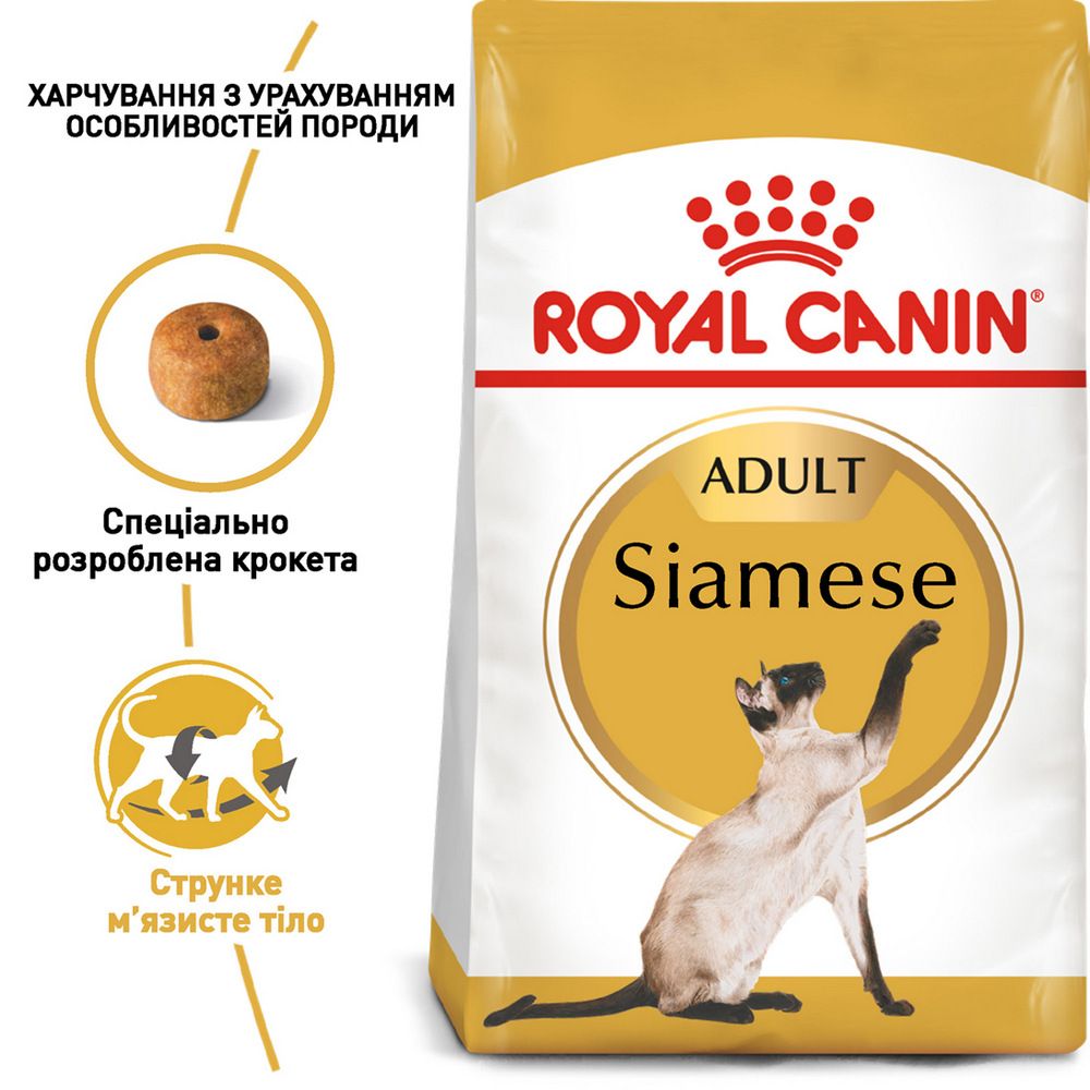 Royal Canin Siamese Adult сухий корм для котів сіамської породи - 400 г