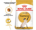 Royal Canin Siamese Adult сухий корм для котів сіамської породи - 400 г
