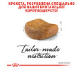 Royal Canin British Shorthair Adult корм для котів породи британська короткошерста - 400 г