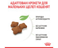 Royal Canin Kitten Sterilised сухий корм для стерилізованих кошенят - 400 г
