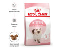 Royal Canin Kitten корм для кошенят до 12 місяців, з м’ясом птиці та рисом - 4 кг