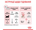 Royal Canin Kitten корм для кошенят до 12 місяців, з м’ясом птиці та рисом - 4 кг