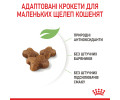 Royal Canin Kitten корм для кошенят до 12 місяців, з м’ясом птиці та рисом - 10 кг